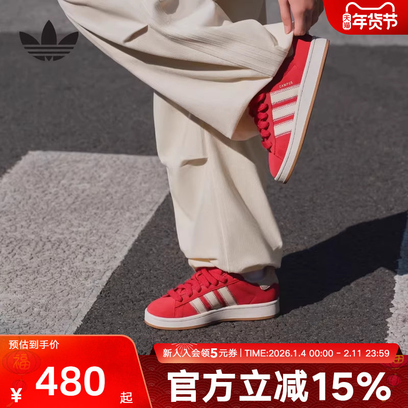 adidas阿迪达斯三叶草女鞋CAMPUS 00s运动鞋复古休闲鞋板鞋JQ5805,运动鞋new,板鞋,淘宝优惠券,粉丝福利购,淘宝优惠卷