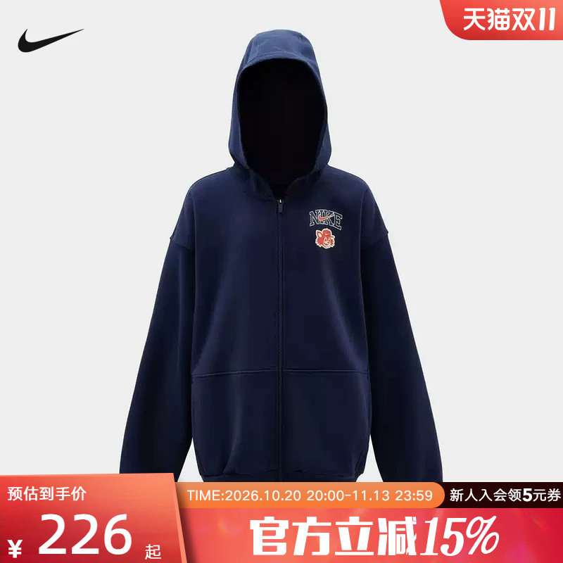 NIKE耐克大童外套冬季舒适宽松运动休闲卫衣针织夹克 JA4624-410
