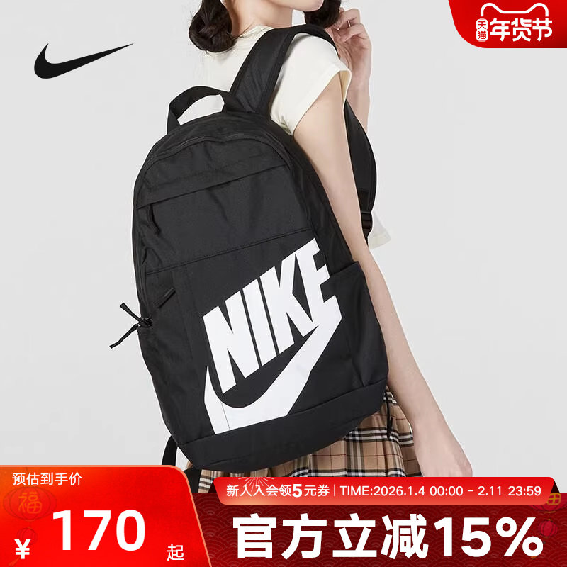 Nike耐克双肩包男女背包通勤日常收纳运动包电脑包学生书包DD0