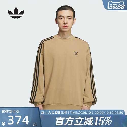 adidas阿迪达斯三叶草男三条纹运动宽松圆领卫衣套头衫 KD1833