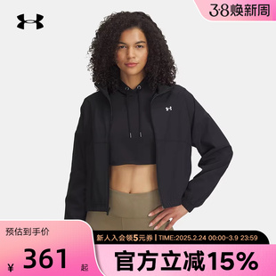 UA安德玛外套女士春夏新款黑色休闲运动梭织短款夹克1389631-001