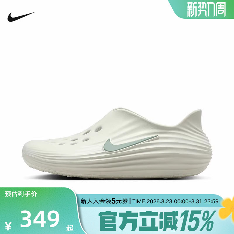 Nike耐克洞洞鞋男女鞋新款Rejuven 8一脚蹬软弹凉拖鞋H