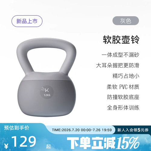 Keep软壶铃女士健身家用器材壶铃把手哑铃翘臀力量训练软底壶铃