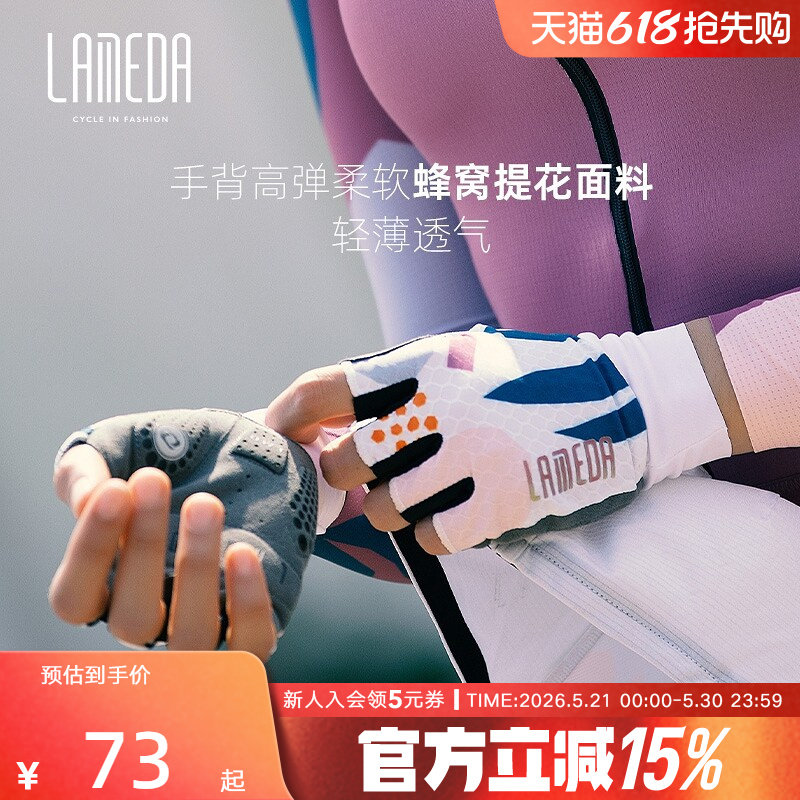 兰帕达新款夏季公路车骑行手套女半指男山地车自行车单车短指装备