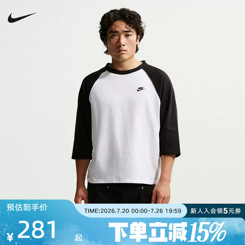 NIKE耐克男短袖夏季新款拼接撞色宽松休闲刺绣运动T恤IF0756-010