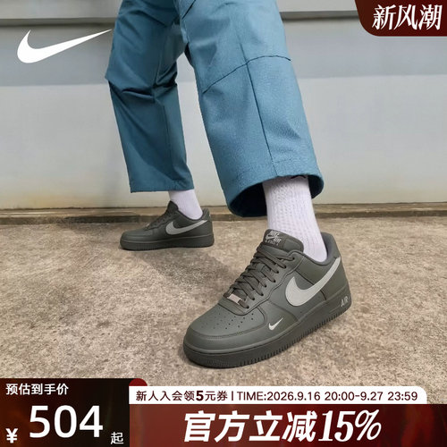 NIKE耐克男鞋Air Force 1 '07板鞋空军一号胶底运动鞋IV5732-001