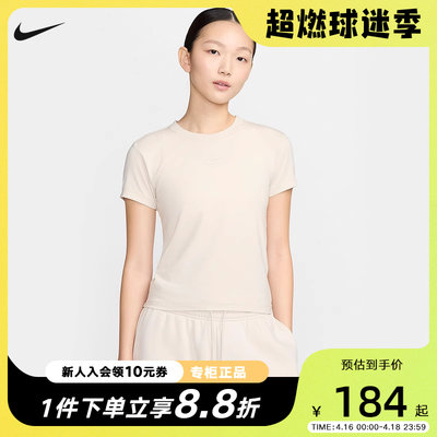 耐克SPORTSWEAR CHILL KNIT女子修身短袖针织衫弹力T恤FV5509-104