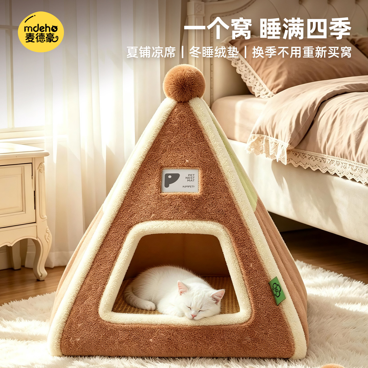 猫窝四季通用猫咪睡觉用封闭式宠物帐篷冬季猫屋小型犬狗窝宠物窝图片
