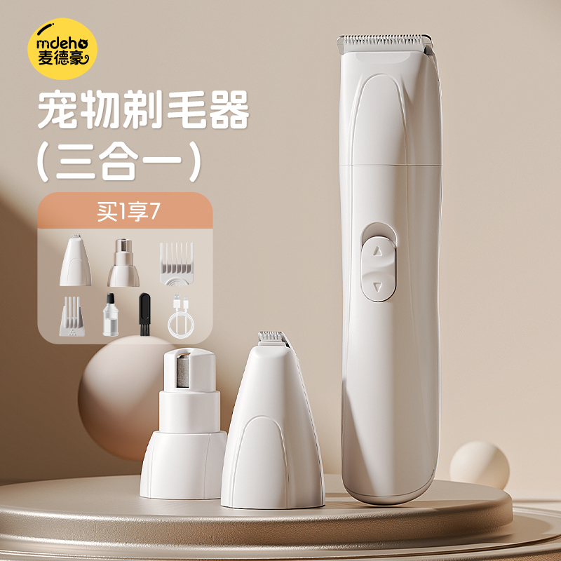 宠物剃毛器狗狗专用电推剪脚掌剪毛神器猫咪脚毛电推子狗毛修剪器
