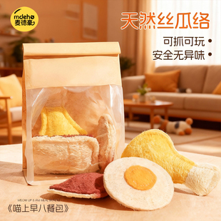 丝瓜络猫玩具自嗨解闷神器猫咪玩具啃咬洁牙逗猫棒小猫咪磨牙玩具