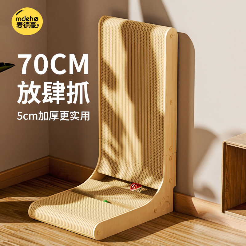 猫抓板立式耐磨不掉屑加厚耐磨L型防猫抓沙发保护猫爪板猫咪玩具,宠物/宠物食品及用品,猫抓板,淘宝优惠券,粉丝福利购,淘宝优惠卷