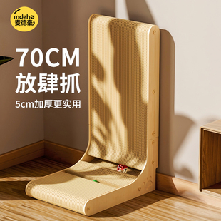 猫抓板立式耐磨不掉屑加厚耐磨L型防猫抓沙发保护猫爪板猫咪玩具