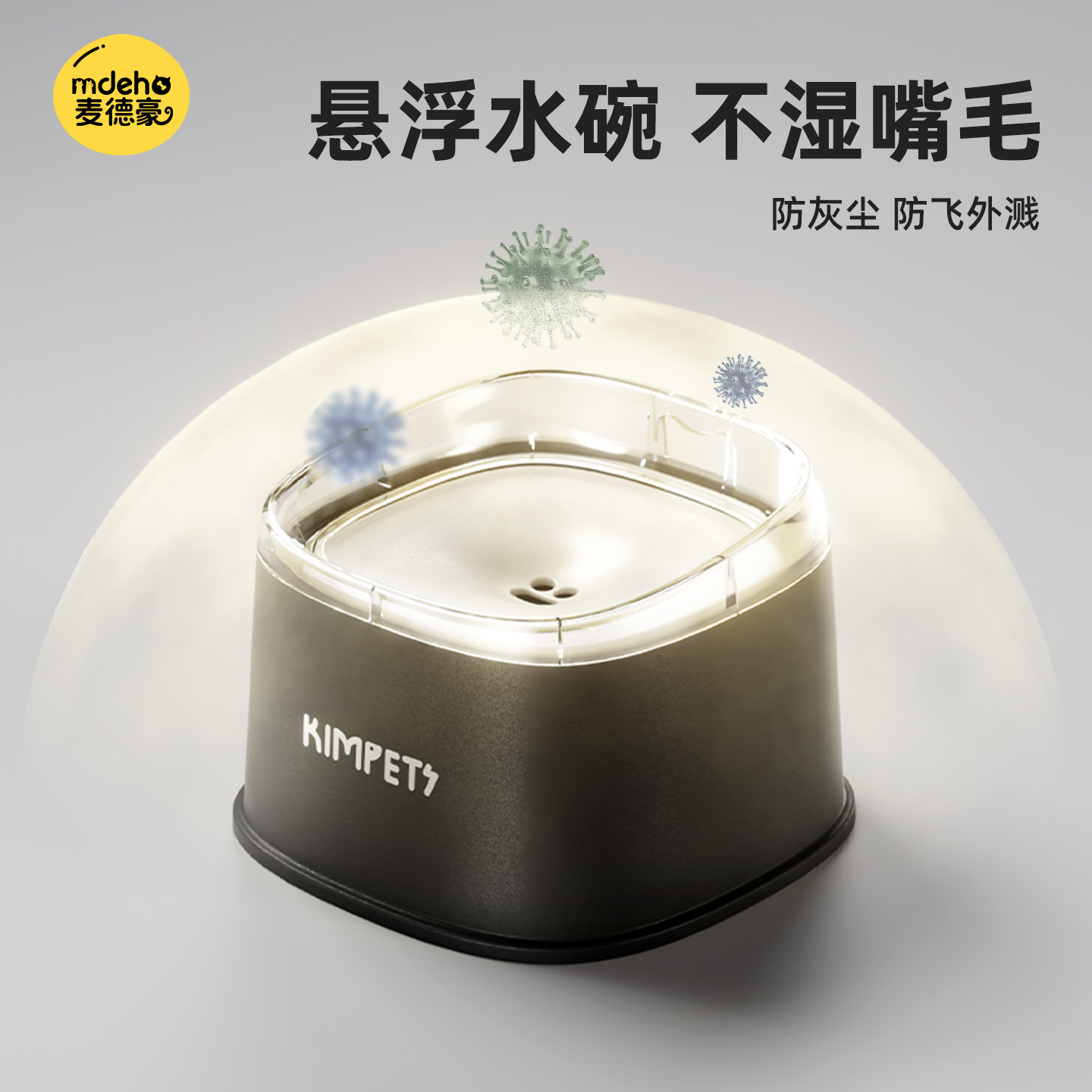 狗狗悬浮水碗狗狗喝水器防打翻不湿嘴自动喂水器大容量宠物饮水器