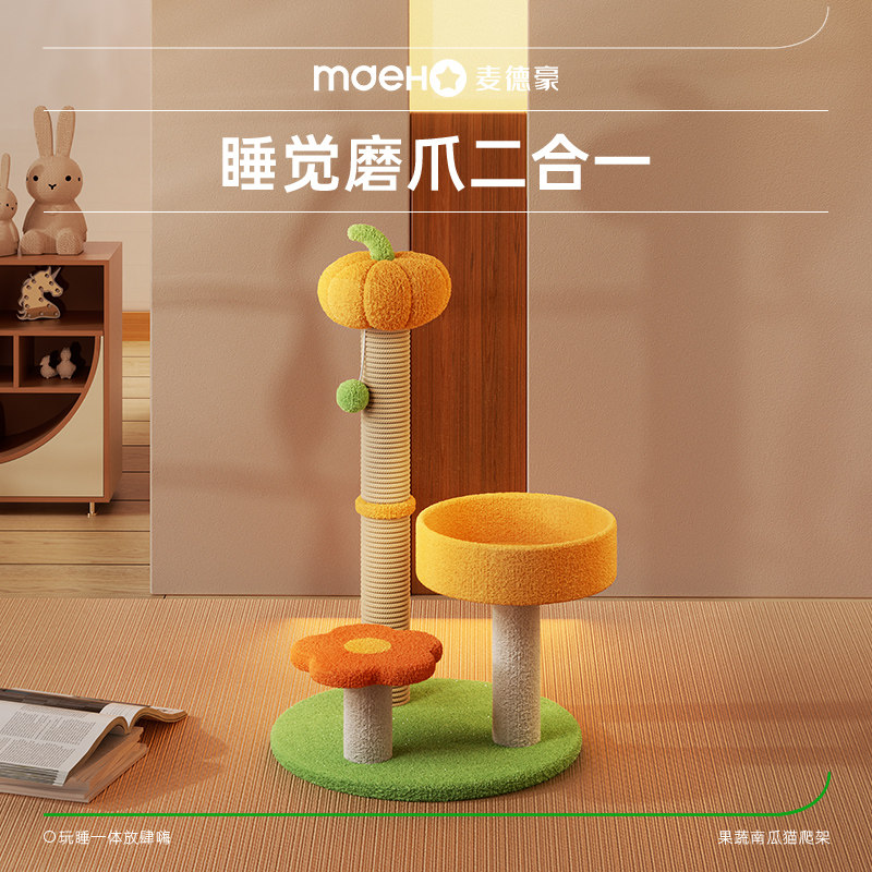 猫抓板耐磨不掉屑剑麻猫爪柱猫咪玩具自嗨解闷立式猫爬架猫窝一体,宠物/宠物食品及用品,猫抓板,淘宝优惠券,粉丝福利购,淘宝优惠卷