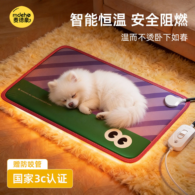 宠物电热毯狗狗冬季恒温加热垫中小型犬博美泰迪防咬取暖器电褥子