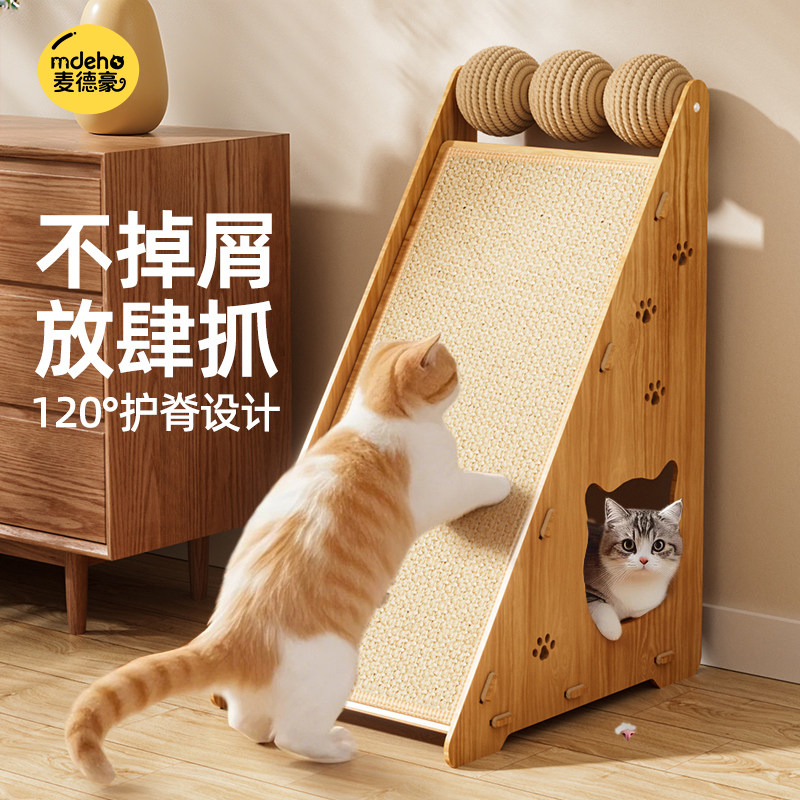 剑麻猫抓板立式耐抓耐磨不掉屑猫窝防猫抓沙发猫爪垫猫咪磨爪神器,宠物/宠物食品及用品,猫抓板,淘宝优惠券,粉丝福利购,淘宝优惠卷