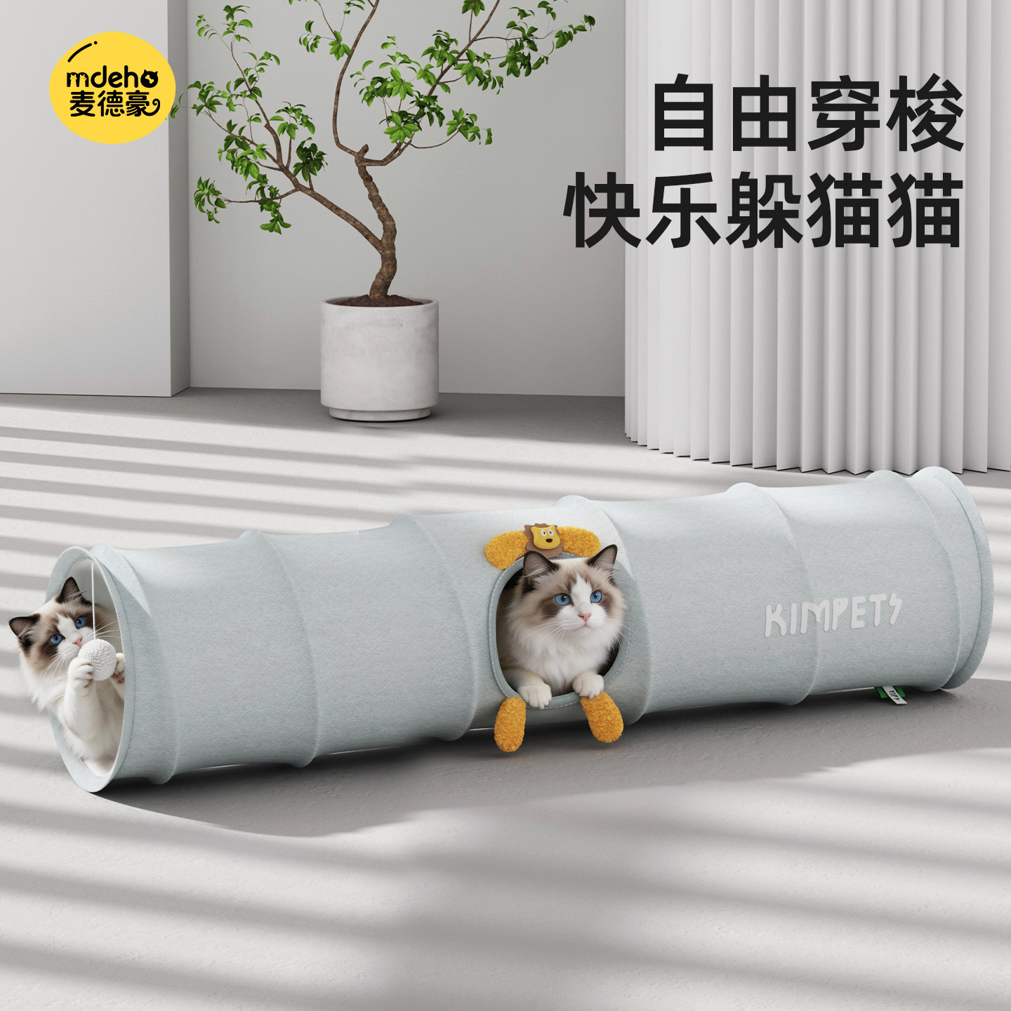 猫隧道消耗体力猫猫玩具自嗨解闷耐咬逗猫棒宠物猫咪小猫必备用品