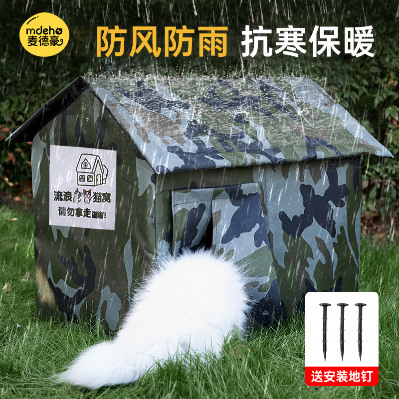 流浪猫户外窝冬季保暖加厚封闭式安全感冬天防雨雪猫咪冬日躲避屋