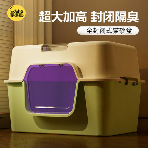 猫砂盆超大号全封闭式隔臭防外溅猫沙盆半封闭大号猫厕所猫咪用品