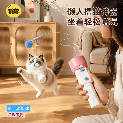 猫玩具电动钓猫器猫咪自嗨解闷神器自动逗猫棒幼猫消耗体力用品