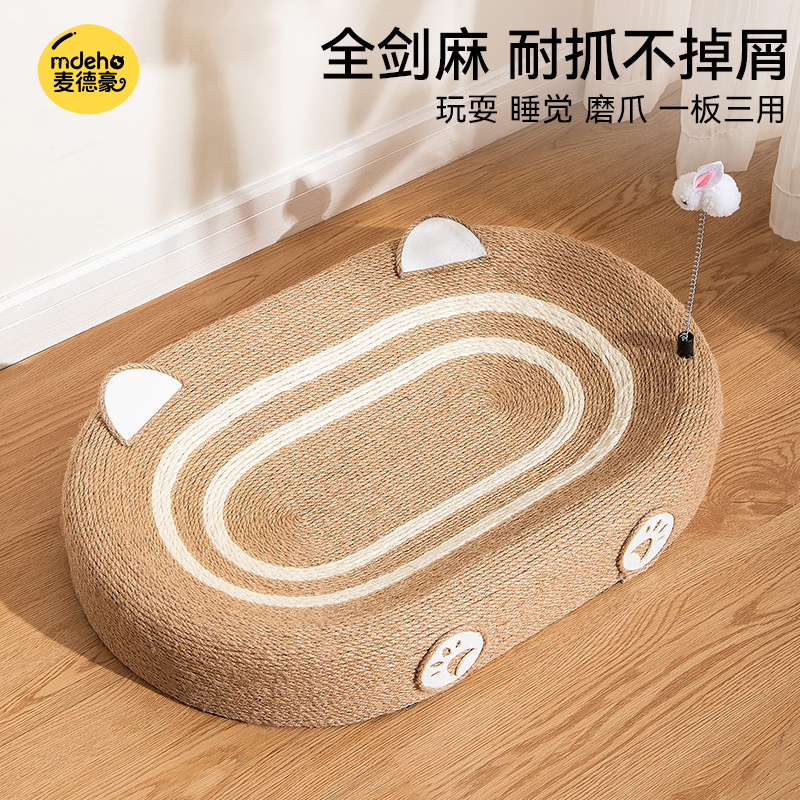 剑麻猫抓板窝耐磨不掉屑一体超大号圆形猫爪板猫咪窝盆麻绳抓不烂