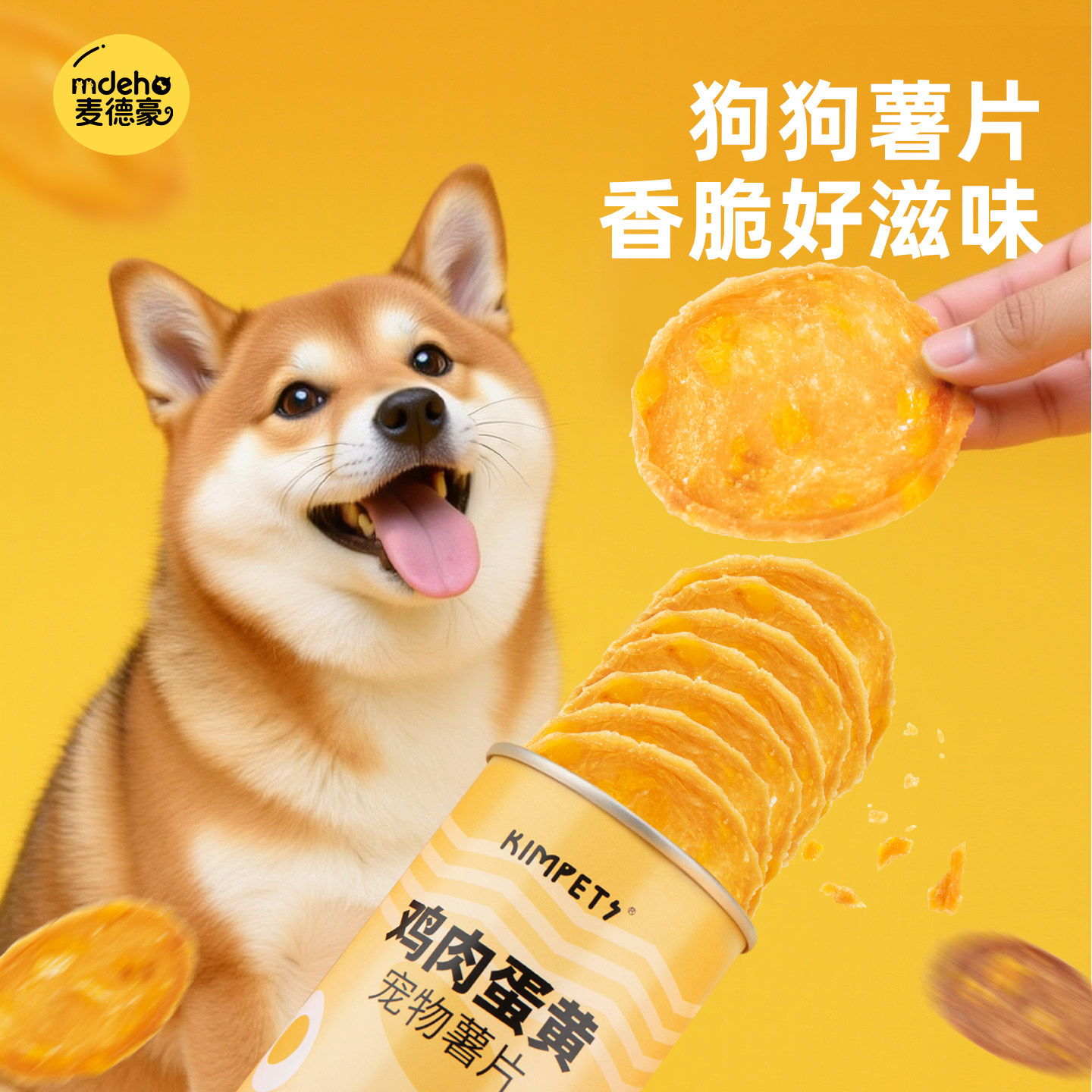 2026新款宠物零食狗狗薯片鸡肉蛋黄零食罐头香脆零食宠物营养美味,宠物/宠物食品及用品,狗零食罐,淘宝优惠券,粉丝福利购,淘宝优惠卷