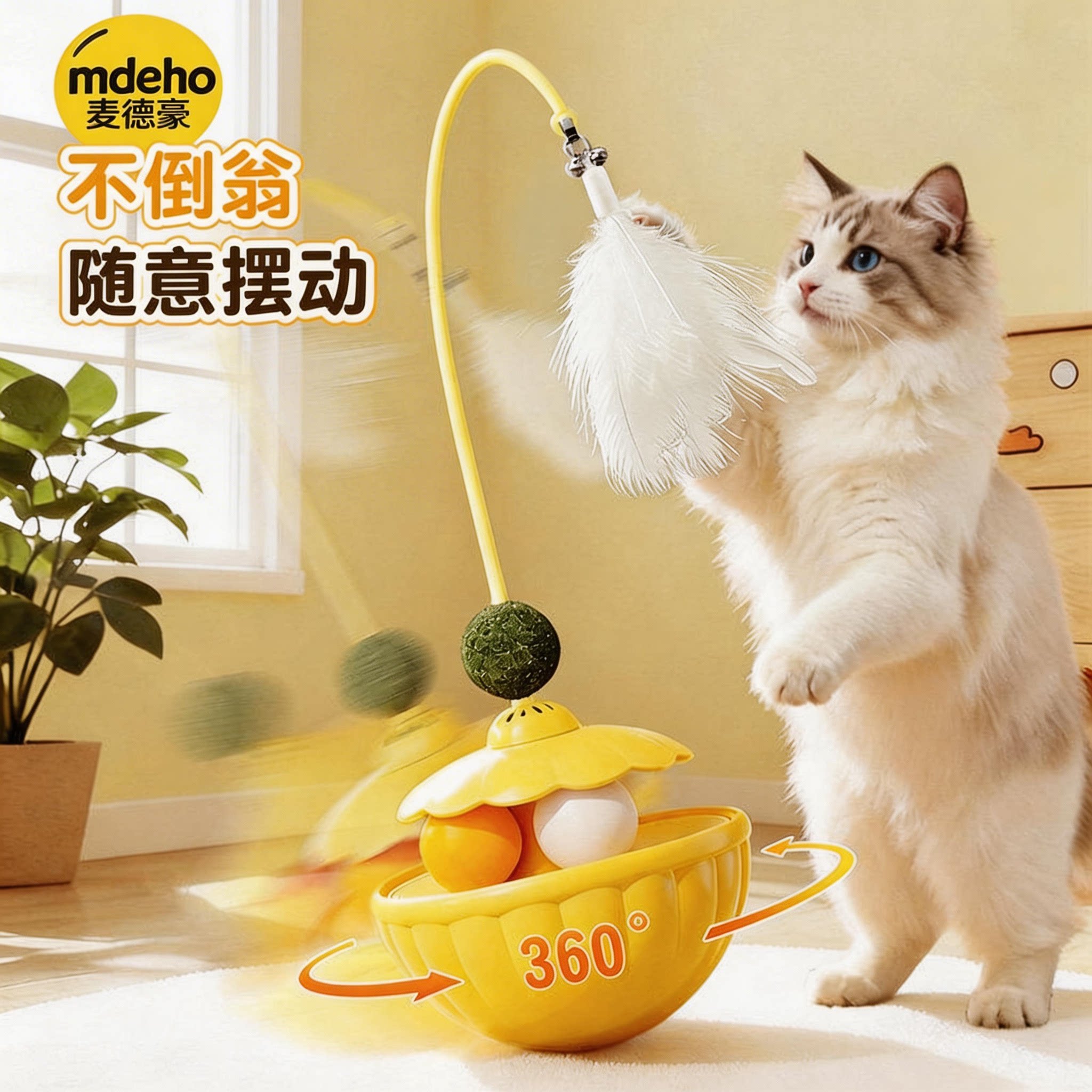 猫玩具逗猫棒猫咪自嗨解闷神器薄荷球小猫幼猫羽毛专用不倒翁转盘图片