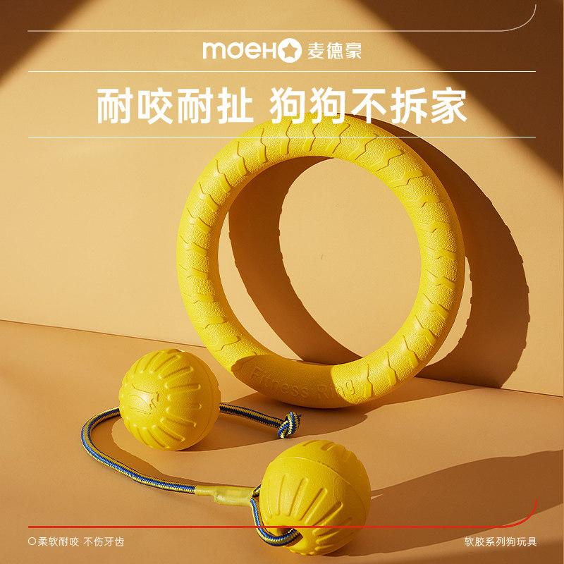 狗狗玩具耐咬互动圆环磨牙洁齿柯基训练专用消耗体力宠物橡胶软球,宠物/宠物食品及用品,橡胶球/球形玩具,淘宝优惠券,粉丝福利购,淘宝优惠卷