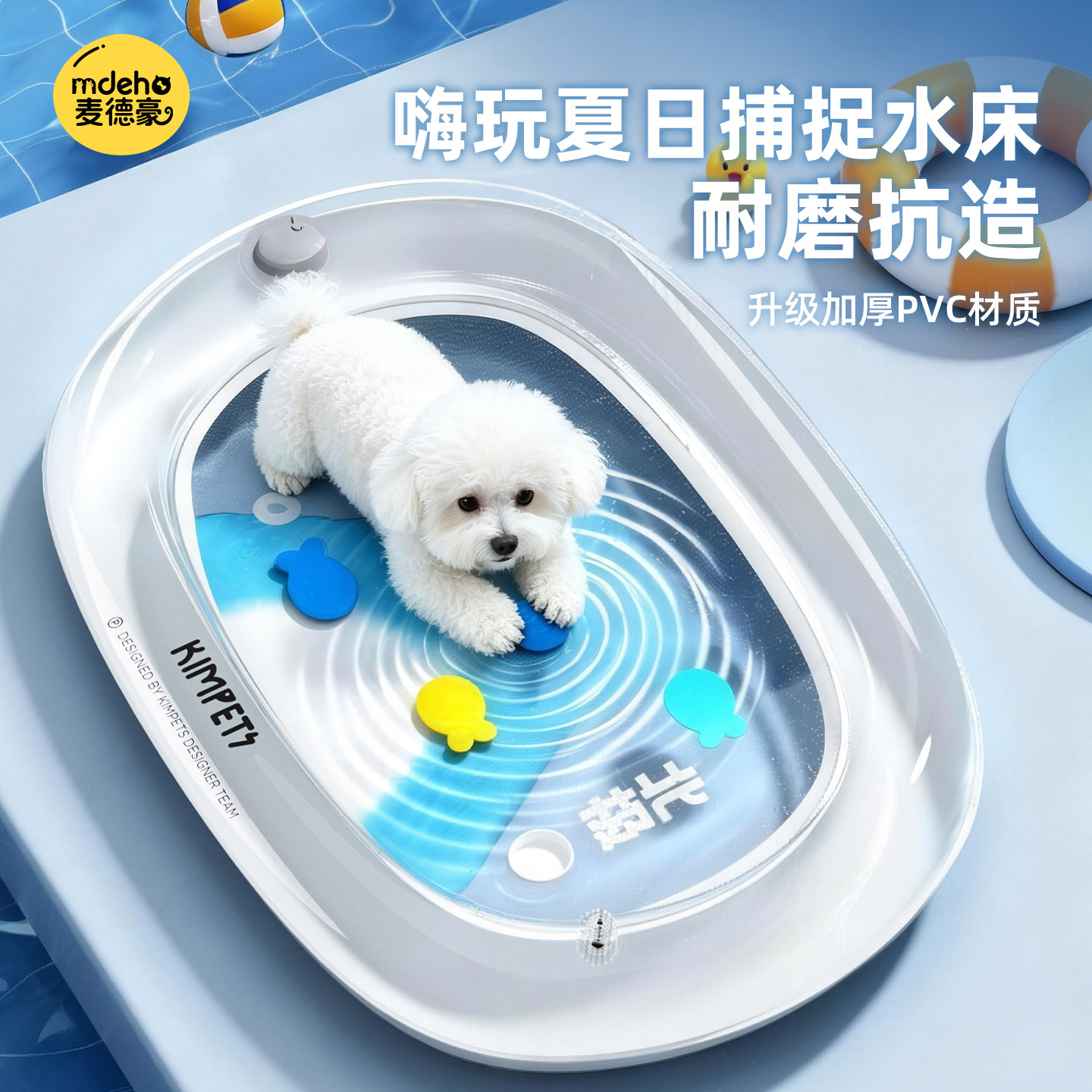 狗狗水床注水冰窝新式狗窝夏日中小型犬夏季狗床宠物夏天狗狗睡窝