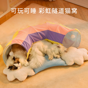 猫咪隧道窝猫窝冬季保暖封闭式甜甜圈冬天钻洞隧道躲避屋四季通用