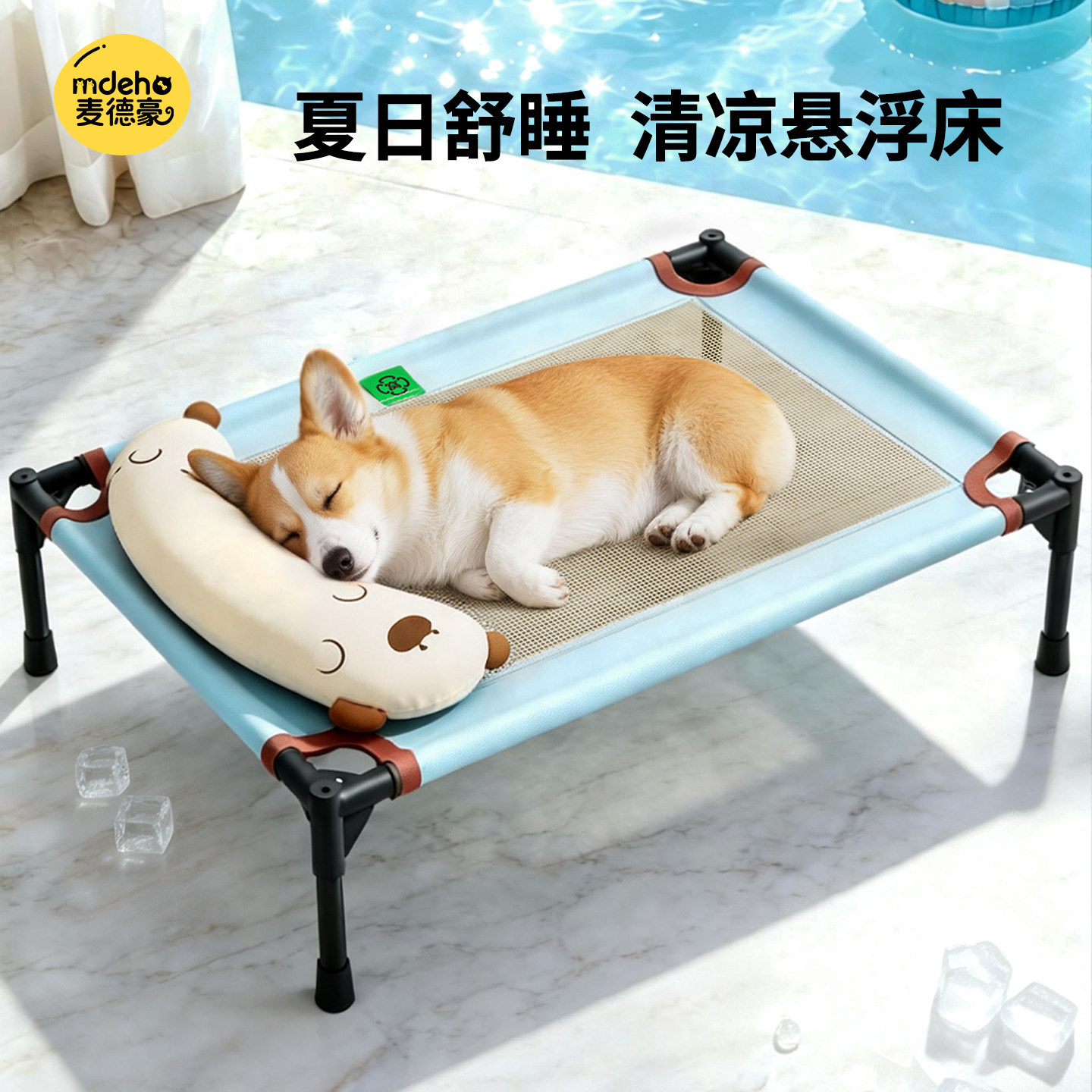 新式狗窝夏季四季通用可拆洗耐抓咬狗床大中小型犬宠物狗狗行军床