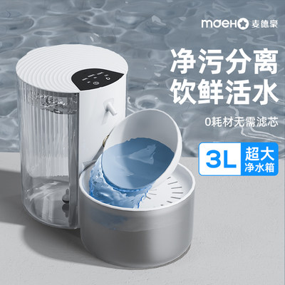 宠物倾倒式猫咪饮水机净污分离