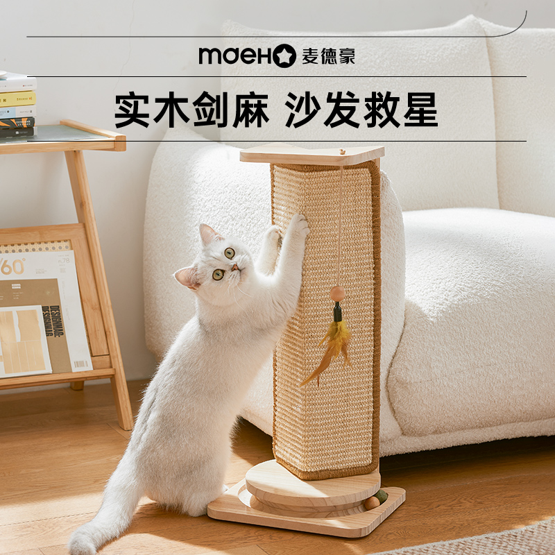 猫抓板立式耐磨不掉屑