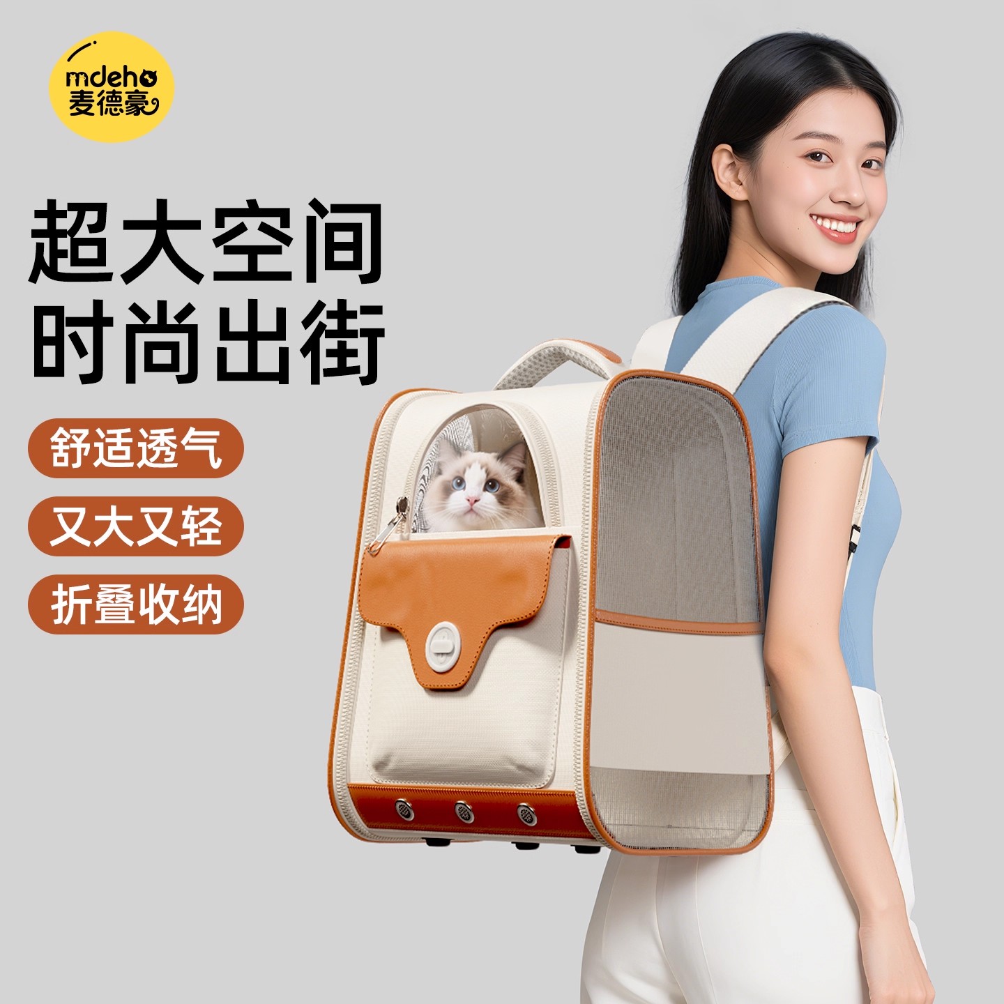 猫包外出便携双肩宠物背包四季通用可折叠轻便透气大容量猫狗外出