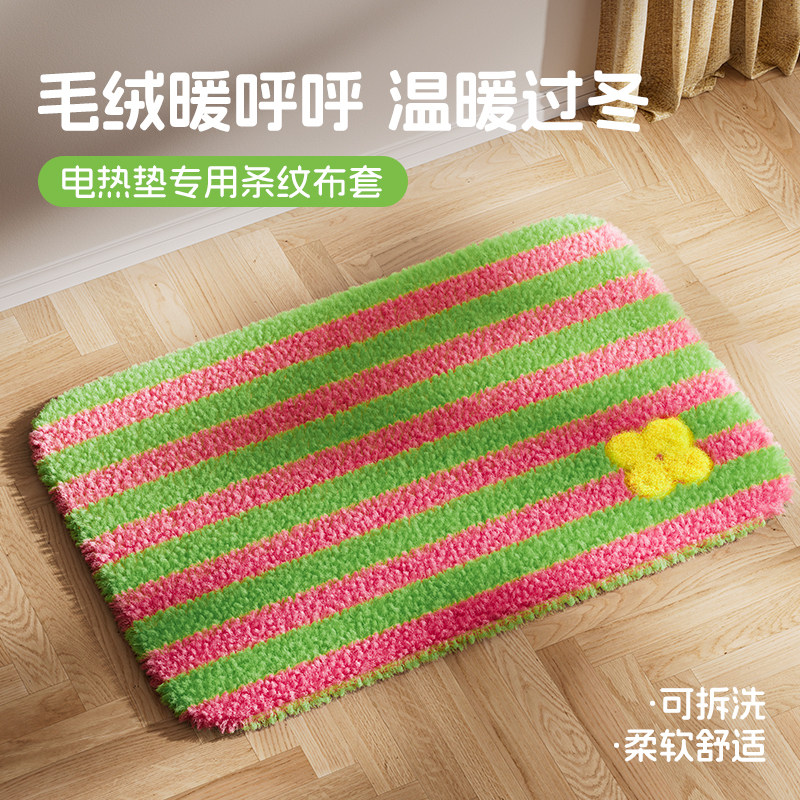 宠物毛毯电热毯套狗狗发热垫猫咪专用取暖垫子替换布套睡套可清洗,宠物/宠物食品及用品,宠物电热板/电热毯,淘宝优惠券,粉丝福利购,淘宝优惠卷