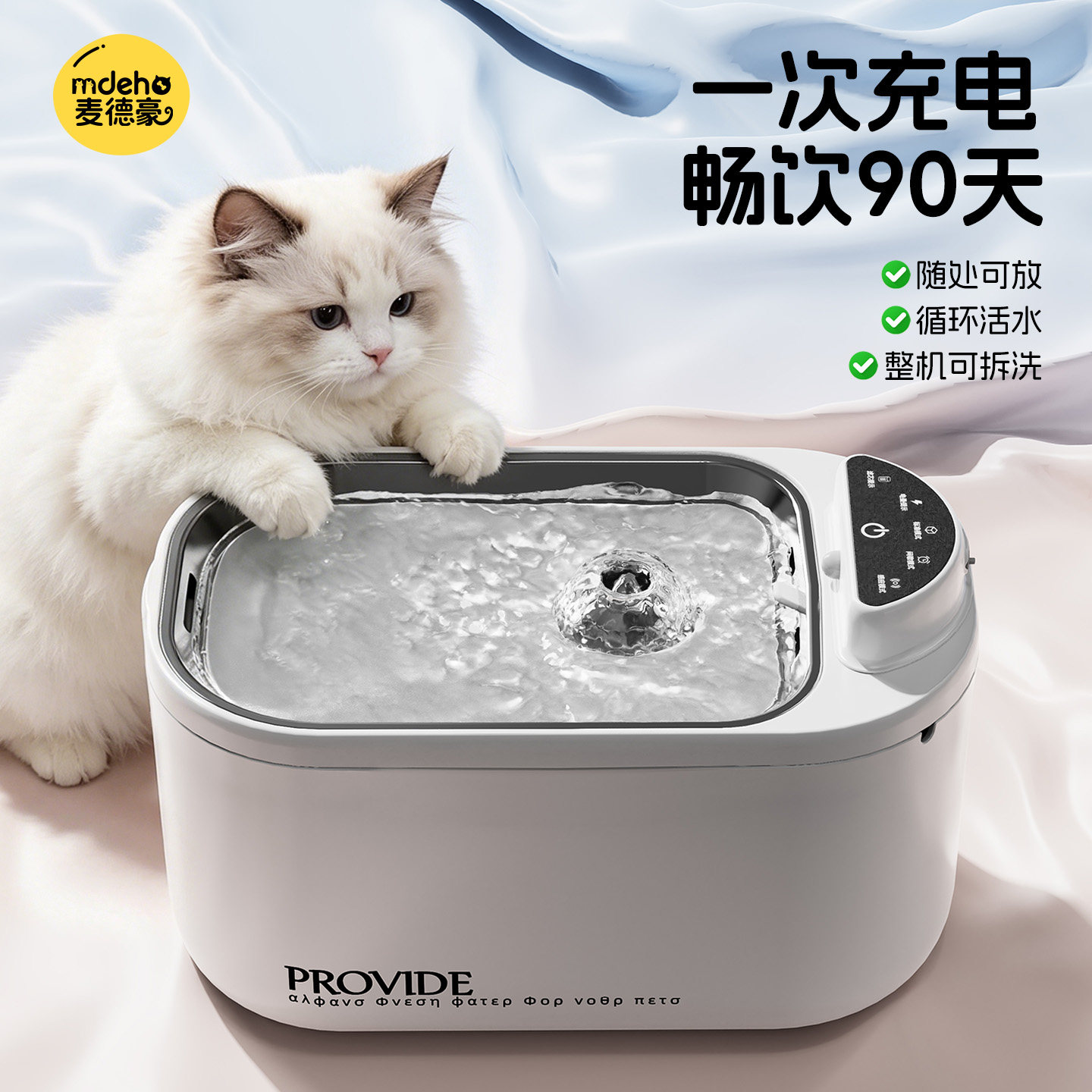 猫咪饮水机不锈钢无线不插电自动宠物饮水器循环恒温加热狗喝水碗