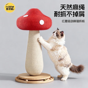 猫抓板耐磨不掉屑红蘑菇猫抓柱防猫抓沙发立式实木剑麻猫玩具用品
