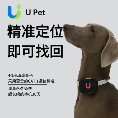 狗狗定位器宠物gps项圈狗防丢失追踪神器猫咪防水跟踪订位定仪器