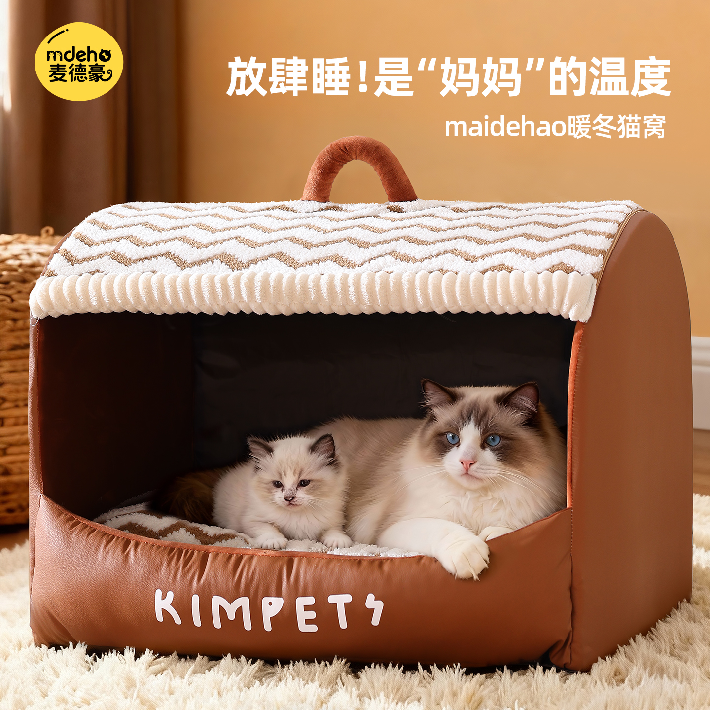 猫窝冬季2025新款加厚半封闭大尺寸可拆洗保暖帐篷窝猫咪过冬神器
