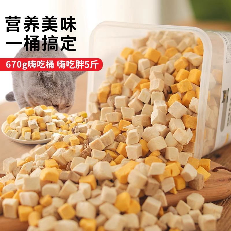 鲜肉冻干桶猫咪零食营养增肥发腮