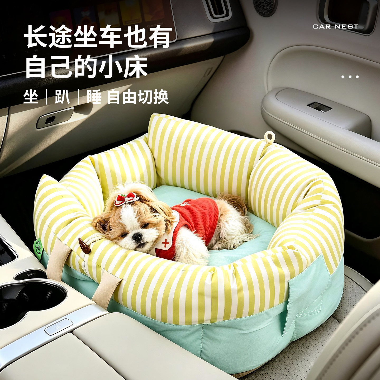 车载狗窝小型犬狗狗外出坐车神器安全座椅宠物车载垫防脏外出专用