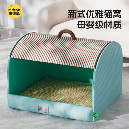 2026新款猫窝四季通用半封闭