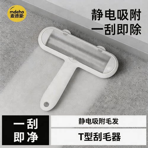 猫毛清理器除毛刷刮毛粘毛宠物猫咪去狗毛沙发床地毯猫毛吸附神器