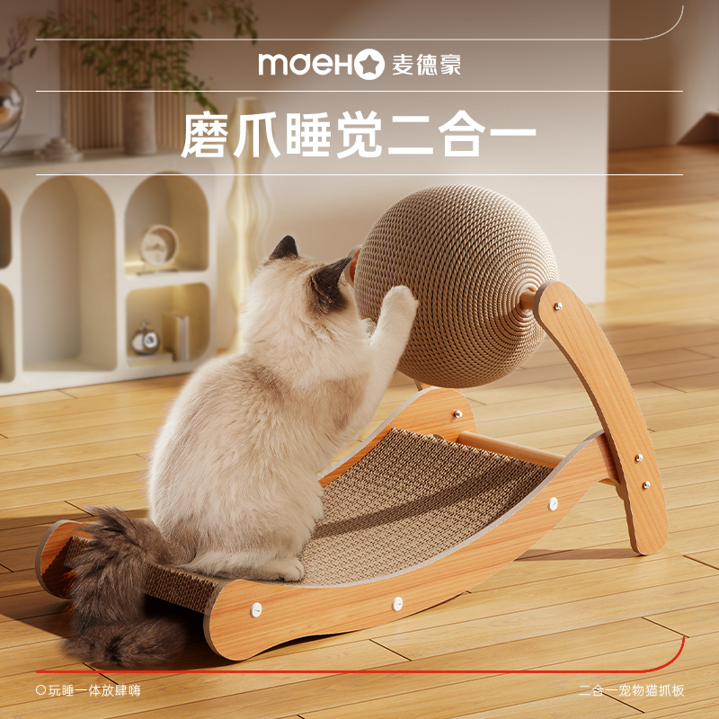 猫咪猫抓板耐磨不掉屑自嗨解闷