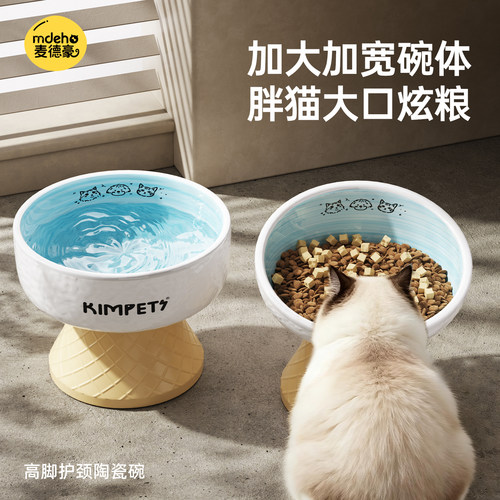 猫碗陶瓷高脚保护颈椎防打翻大口径碗斜口猫粮碗狗碗猫食盆宠物碗