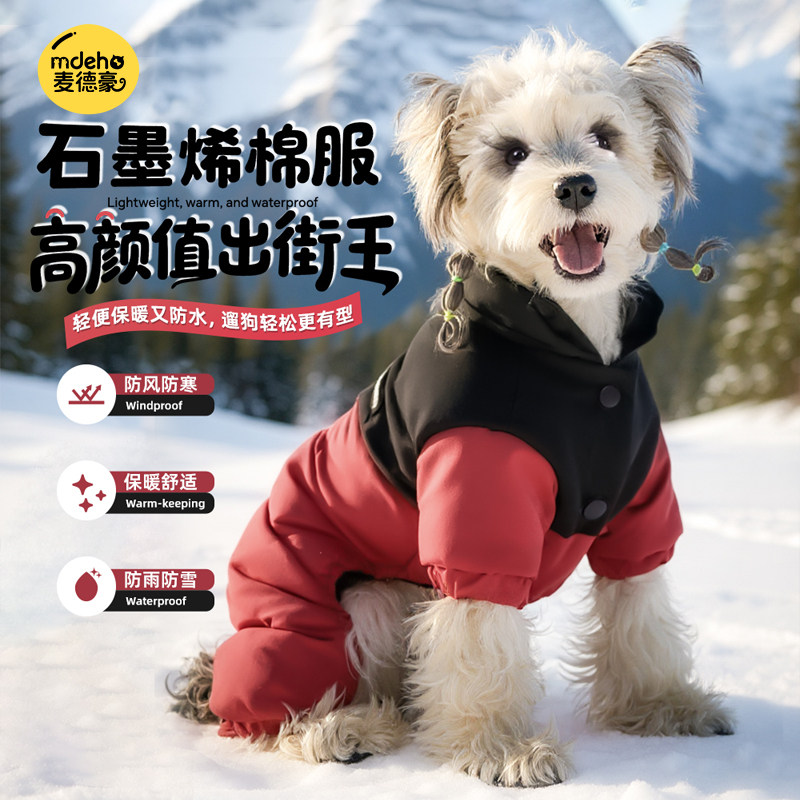 狗狗防水棉服四脚衣服小型犬秋冬季冬天保暖比熊泰迪棉服可牵引,宠物/宠物食品及用品,狗宠物服装/雨衣,淘宝优惠券,粉丝福利购,淘宝优惠卷
