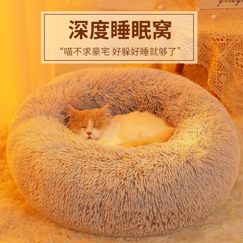 猫窝冬季保暖宠物猫咪深度睡眠