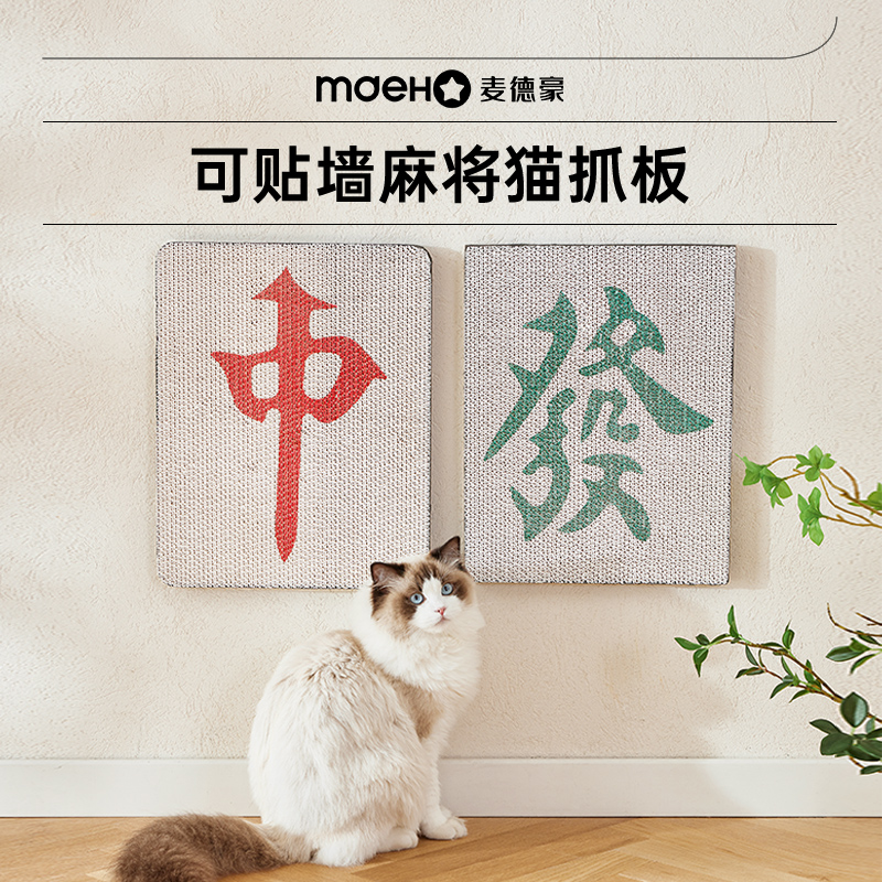 猫抓板立式贴墙耐抓耐磨不掉屑