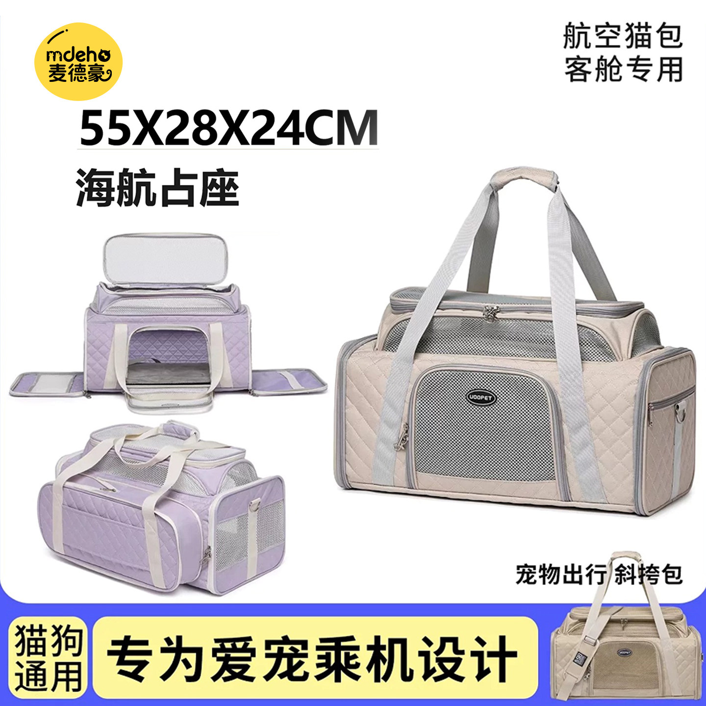 宠物航空包海航专用上客舱软包南航拓展猫咪出门携带猫包外出便携