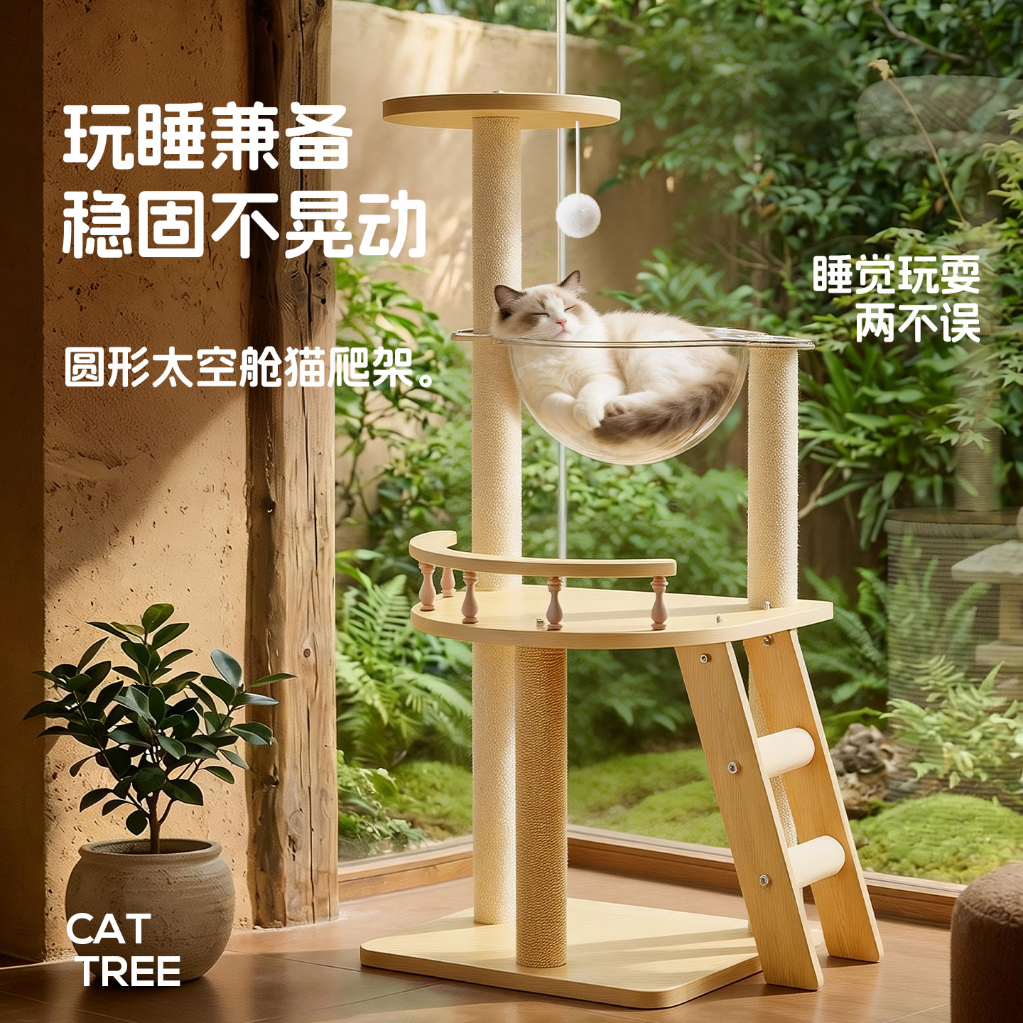 太空舱猫爬架猫窝猫树一体猫架猫跳台猫抓柱小型不占地猫转盘玩具图片